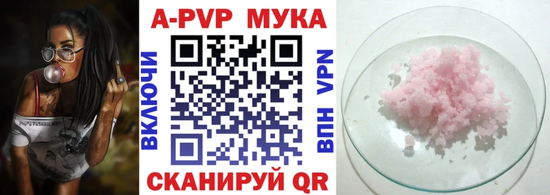 А ПВП кристаллы Красновишерск