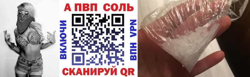 Alpha-PVP VHQ Красновишерск