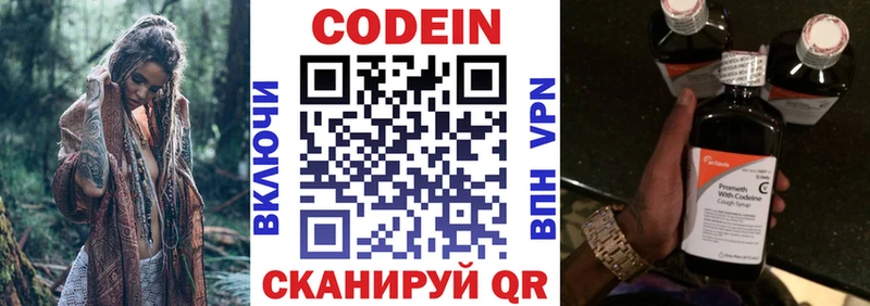 закладка  Красновишерск  Codein Purple Drank 